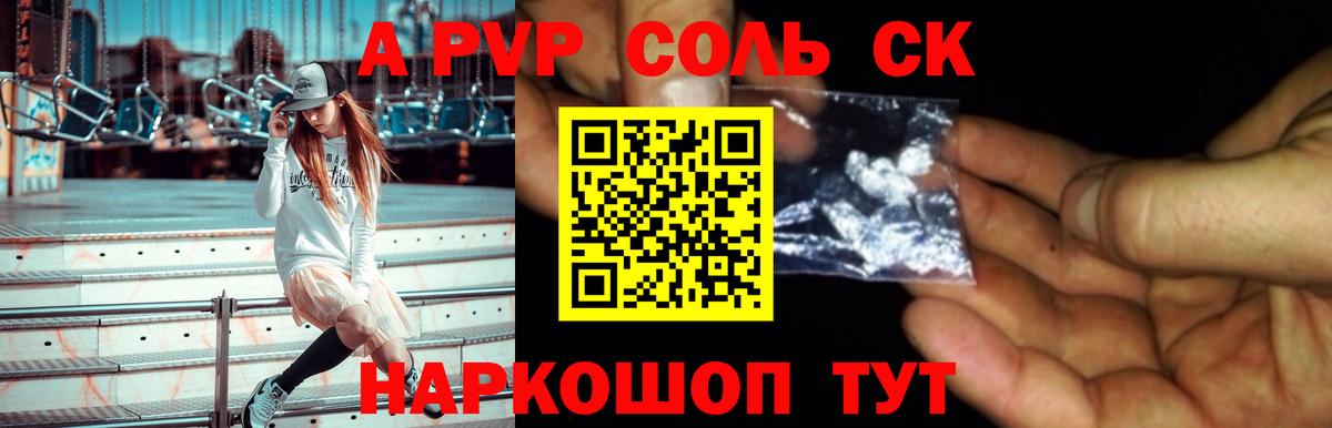 А ПВП СК КРИС  Вход с VPN  Ачхой-Мартан  A-PVP СК 