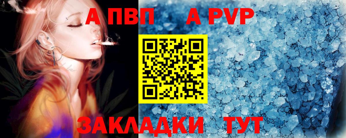 Alpha PVP Crystall Ачхой-Мартан