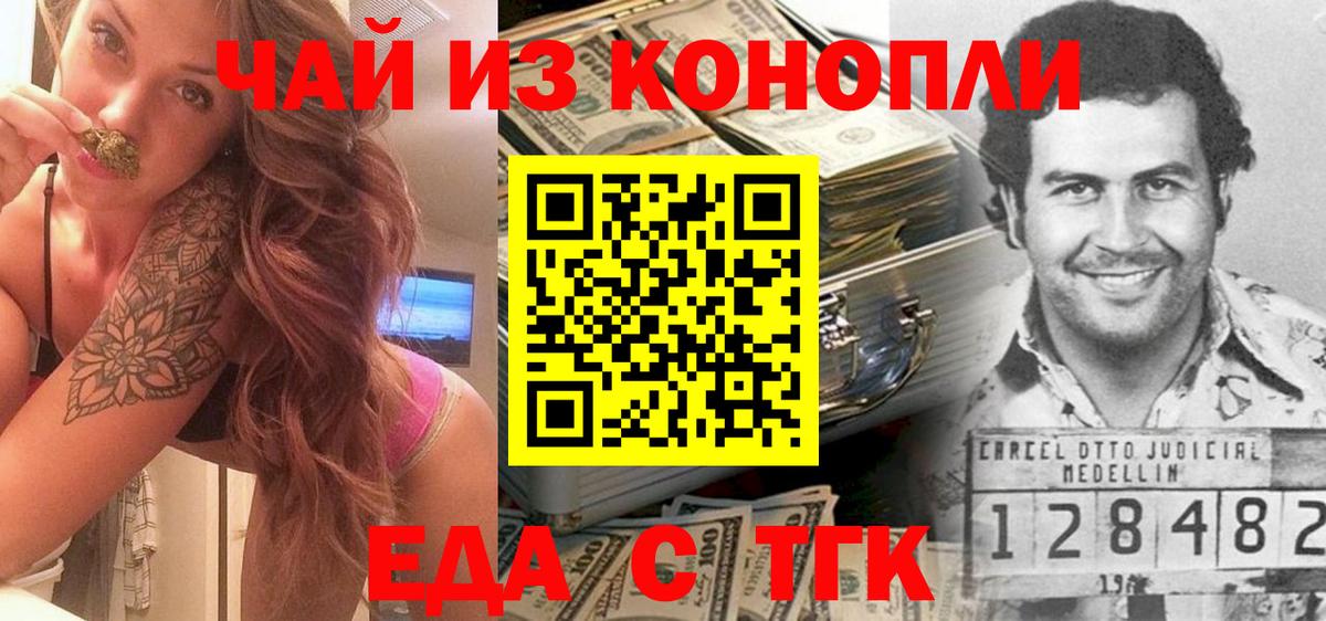 Печенье с ТГК марихуана  Вход с VPN  Ачхой-Мартан 
