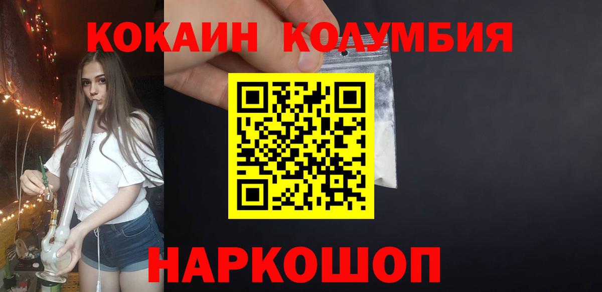 КОКАИН VHQ Ачхой-Мартан