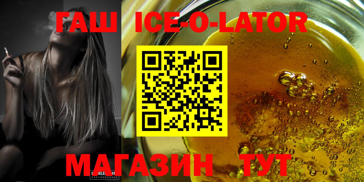 Гашиш ice o lator Ачхой-Мартан