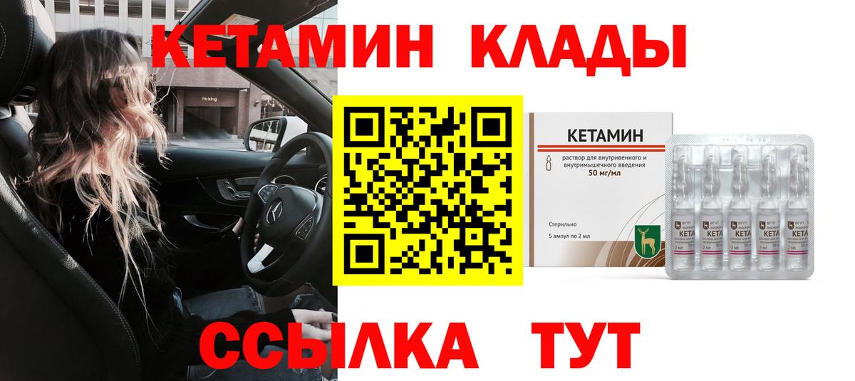 Ачхой-Мартан  Кетамин VHQ  МЕГА рабочий сайт  Вход с VPN  Кетамин VHQ 