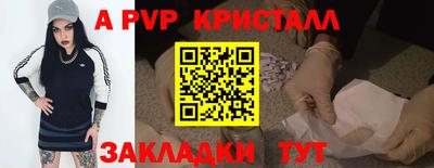 стаф Апшеронск
