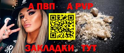 стаф Апшеронск