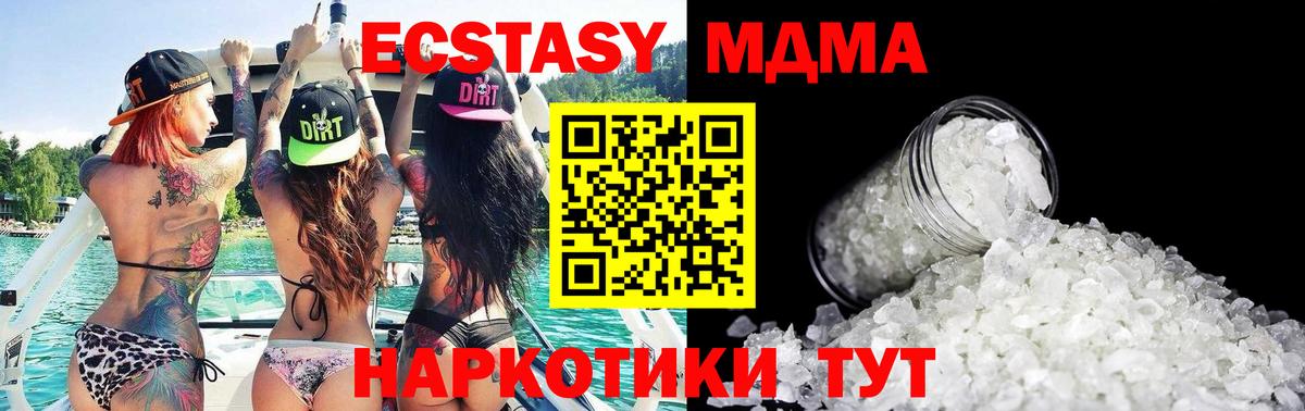 МДМА crystal  Вход с VPN  МДМА кристаллы  Ачхой-Мартан 