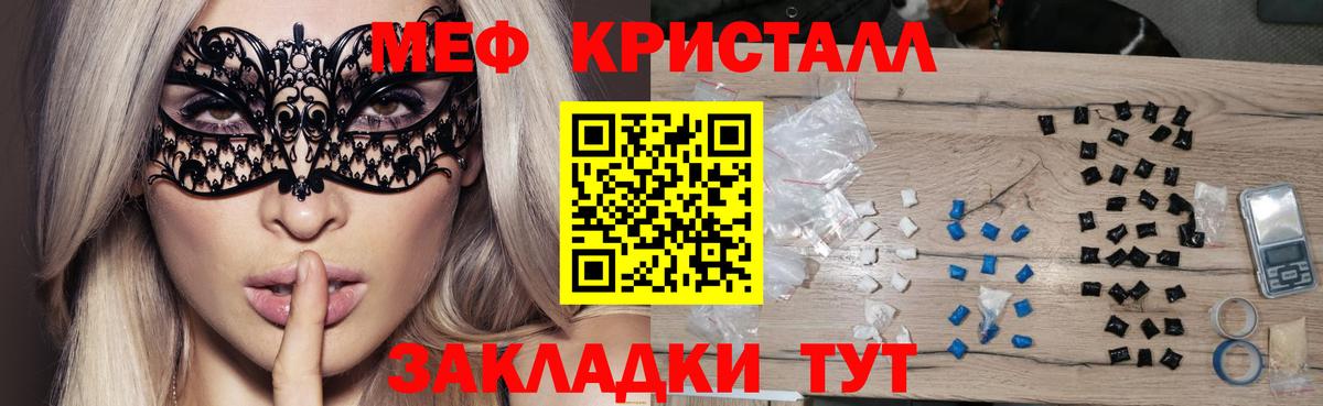 Мефедрон мука Ачхой-Мартан