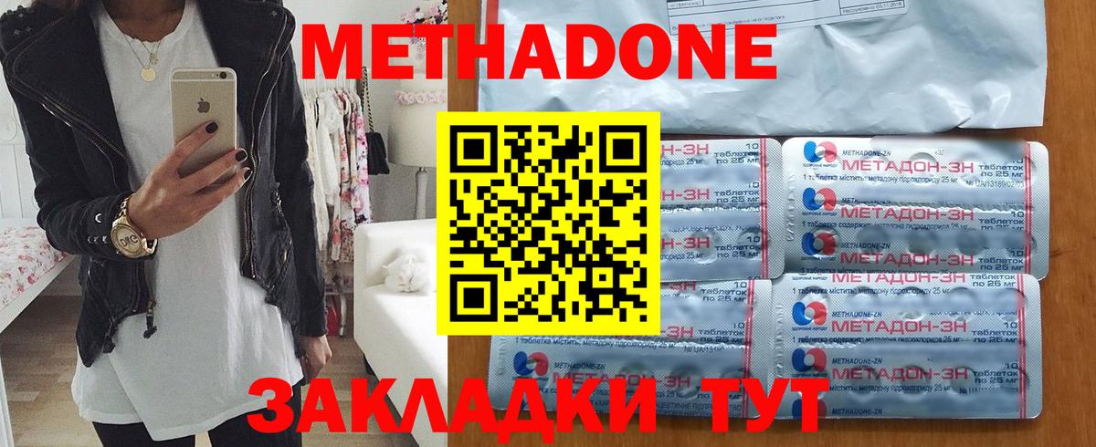 Ачхой-Мартан  Метадон methadone  блэк спрут зеркало  Вход с VPN  дарк нет состав  МЕТАДОН VHQ 