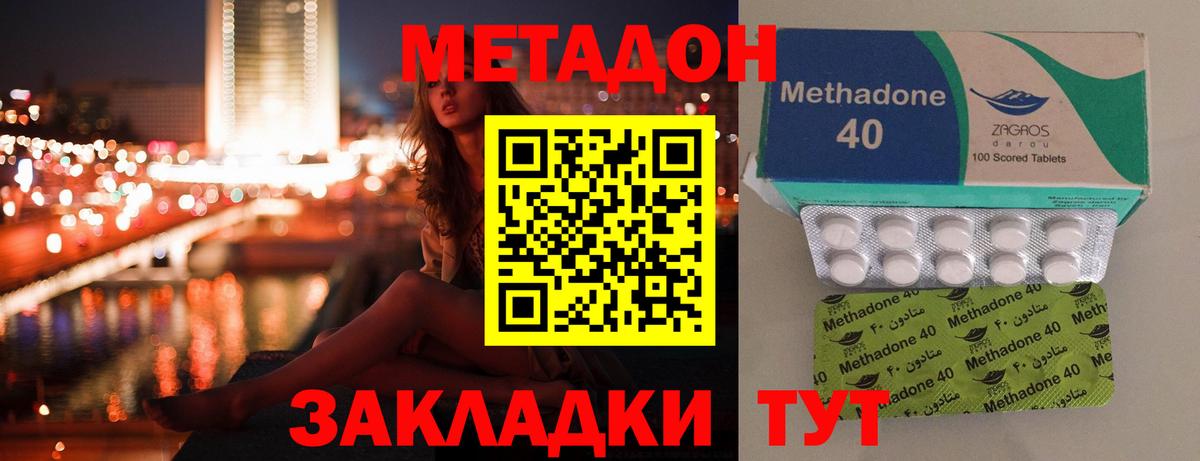 МЕТАДОН кристалл Ачхой-Мартан