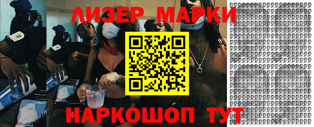 Марки N-bome 1,8мг Ачхой-Мартан