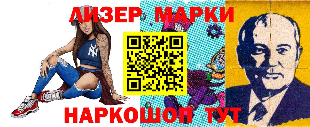 Марки N-bome 1500мкг  Вход с VPN  Ачхой-Мартан 
