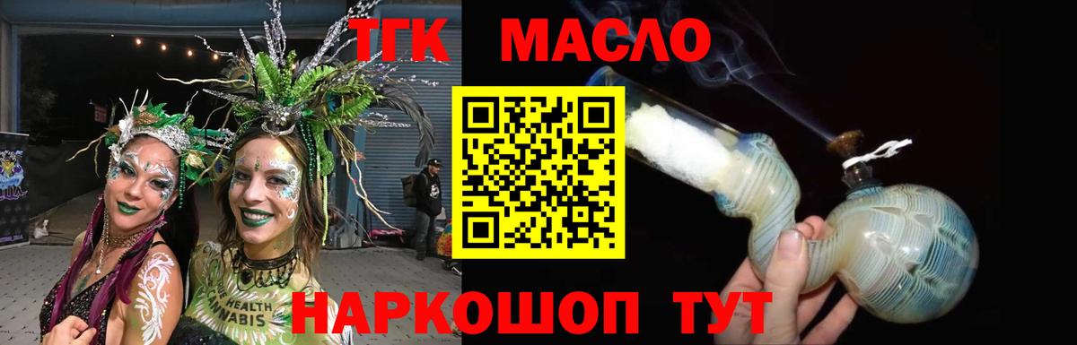 Дистиллят ТГК жижа Ачхой-Мартан