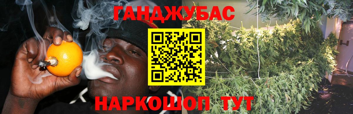 Бошки Шишки конопля  Марихуана Ganja  Марихуана Bruce Banner  Шишки марихуана гибрид  Вход с VPN  Ачхой-Мартан 